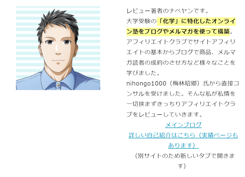 nihongo1000個別コンサルの評判なんて生徒のサイトが教えてくれる。