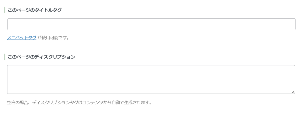 本気で学ぶブログ収益化講座 | アクセスアップはここで決まる！ブログ説明文や紹介文の重要性