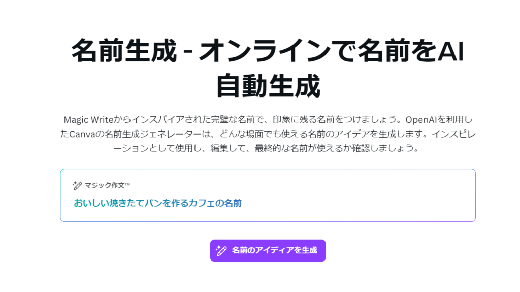 本気で学ぶブログ収益化講座 | ブログのペンネームの決め方は？自動生成ツールを使って決める方法