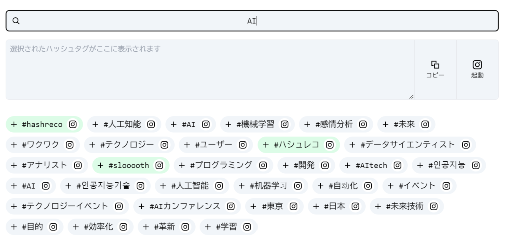 AI自動アフィリエイト勉強法 | SEOに強いキーワード選定でブログの検索順位を上げる方法をAIが解説します！