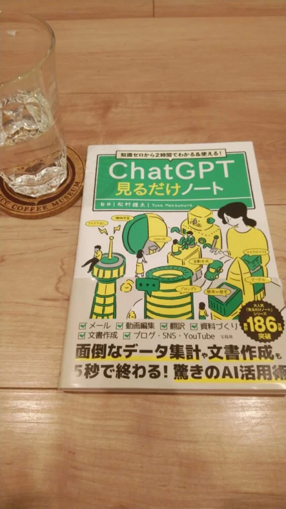 AI自動アフィリエイト勉強部屋 | AIを使ったアフィリエイト勉強法の決定版を全部AIが図解します！！