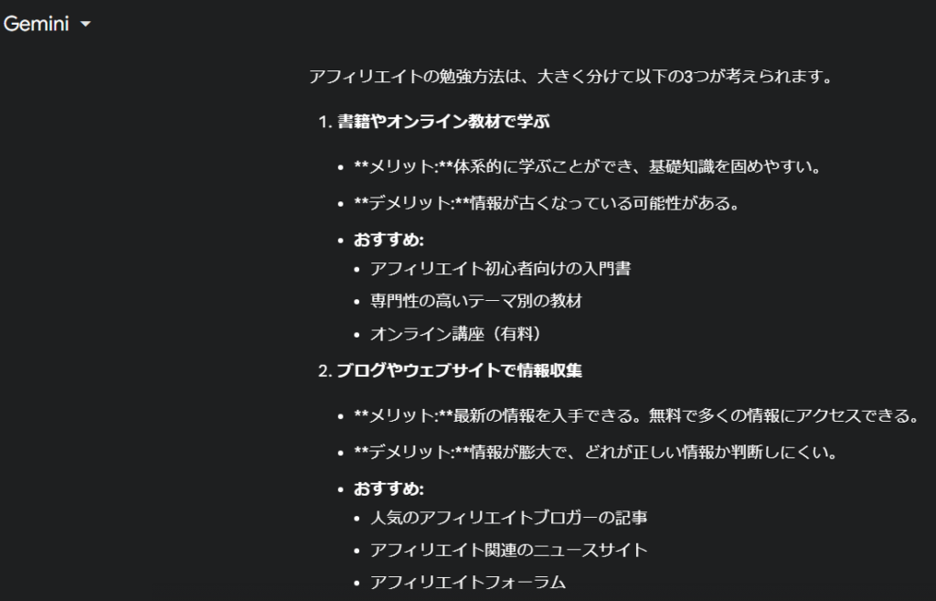 AI自動アフィリエイト研究室 | 効果的なアフィリエイトの勉強法をこの際AIが答えますね！