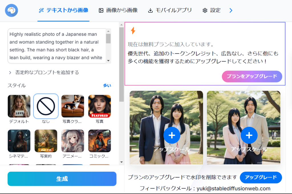 AI自動アフィリエイト勉強部屋 | 無料で使えるAIイラスト画像メーカー1２選をAIが解説！写真と見分けつかない・・。