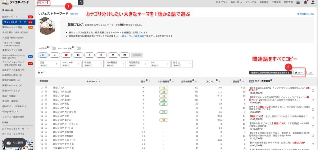 AI自動アフィリエイト勉強部屋 | AIを使ったブログ設計で成功する！初心者でも簡単なマインドマップ活用術