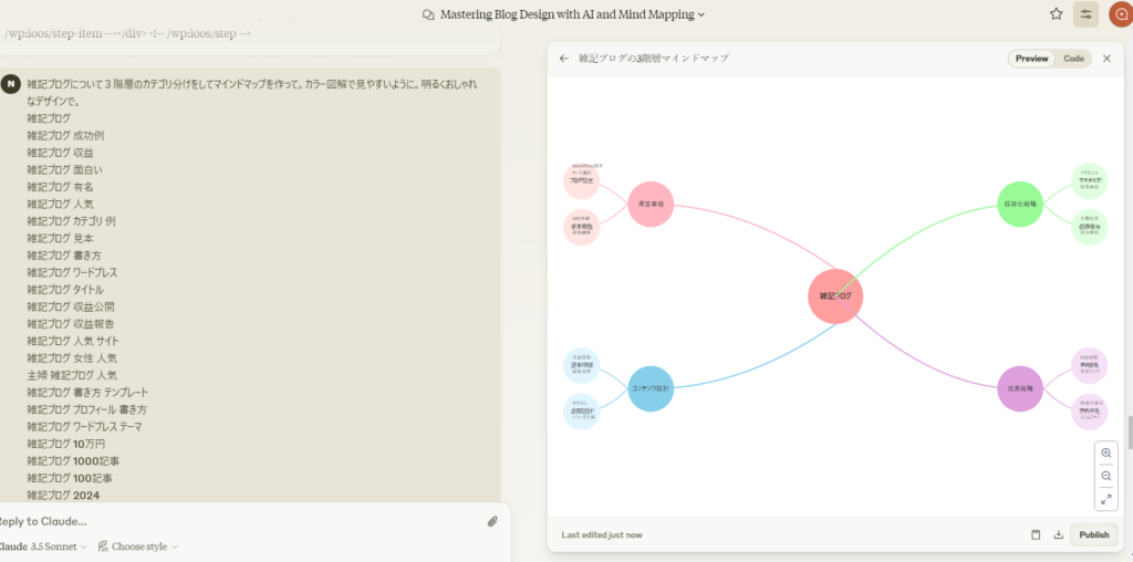AI自動アフィリエイト勉強部屋 | AIを使ったブログ設計で成功する！初心者でも簡単なマインドマップ活用術